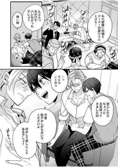 BOY x BOY IDOL COLLECTION! Vol.2