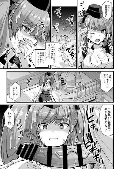 Kanmusu Chakunin Zenya Atlanta Kyousei Houshi Katsudou