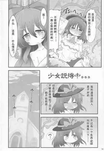 Fuku o Kai ni Iku Fuku ga Nai