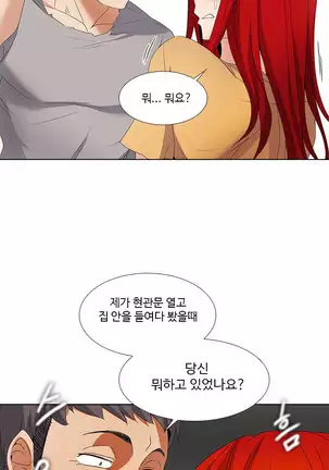 Drew it Yourself Ch.0-8