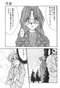 [Fukada Takushi] Jubaku