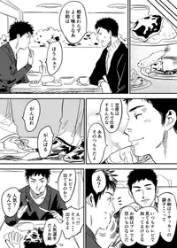 [Nishida] Homo no Ero Manga (DAYS)