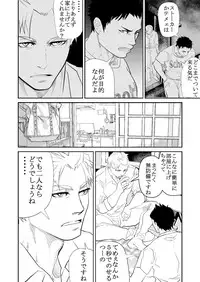 [Saragi (R5)] Genba no Kouhai [Digital]