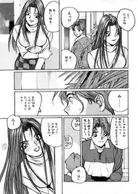 [Katase Shou] Yasashii Sensei