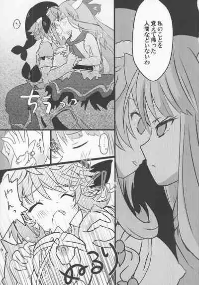 Yoigoshi no Sake wa Kanro no Aji