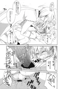 (C74) [ciaociao (Araki Kanao)] Beautiful Soul (Soul Eater)