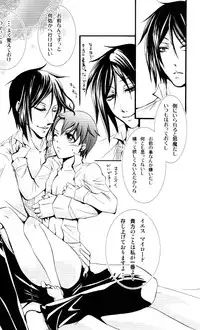 [megaromaniac (Megunoji)] Queen's Servant (Black Butler)