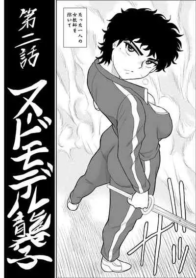 Battle Teacher Tatsuko 2