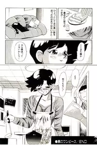 [Heaven-11] Mitsu Nyuu Koku