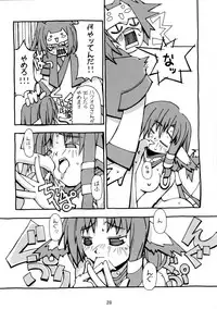 (C62) [Tonari no Koneko (P-Tomo, Umeji)] Hachimitsu (Utawarerumono)