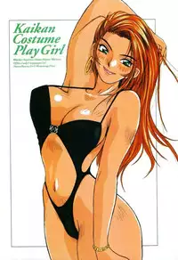 [Katase Shou] Kaikan Costume Play Girl