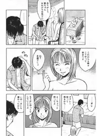 [Uramac] Ana ga Aiteru