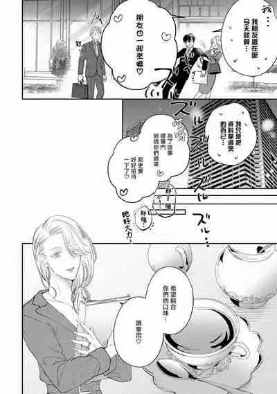 Drastic f Romance | 激烈的F罗曼史 Ch. 1-4