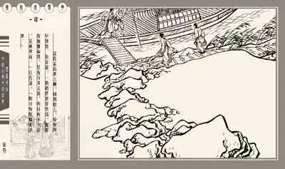 灯草和尚系列连环画 中国古善文化出版社