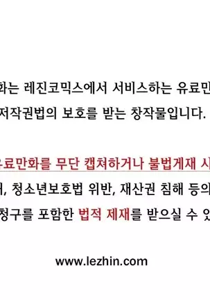 Wrath of the Tutoring Ch.1-36