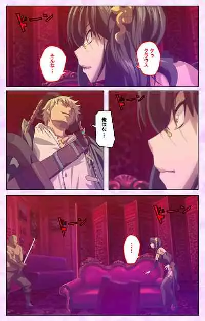 Mashou no Nie 3 Kanzenban