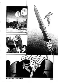 [ISUTOSHI] HIGH SCHOOL PLANET PROWLER 2