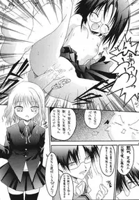 (CR34) [Red Ribbon Revenger (Makoushi)] Sorette Fushigi Mystery? (Various)