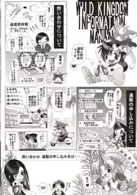 (CR25) [Wild Kingdom (Sensouji Kinoto)] Reverse Energy (Final Fantasy VII)