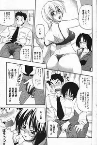 Manga Bangaichi 2004-07