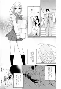 [Shinobu Tanei] Imouto no Kawaii Takurami - Younger Sister's Lovely Plot