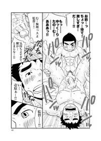 (C79) [D-Raw 2 (Draw2)] Kyuuji² - Kyuuji no Jijou