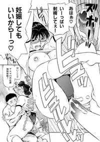 [Fujisawa Tatsurou] Kaa-san Asa Made Daku yo!! ~Sachie Series Soushuuhen~ [Digital]