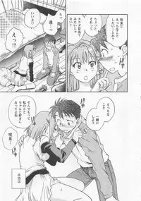 [Okano Ahiru] Pink Pepper