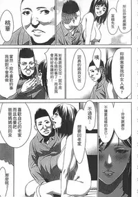[Psycho] Hanbun Omocha [Chinese]