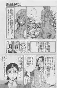 Action Pizazz DX 2008-06