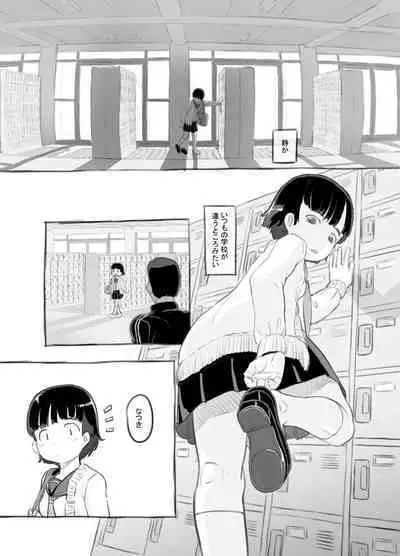 [Kuromahou Kenkyuujo (Nukaji)] Sensei to bushitsu de [Digital]