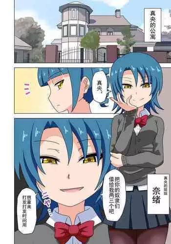 Mitari no Sono Ep. 93- | 魅足之园 (93话起)更新到147话