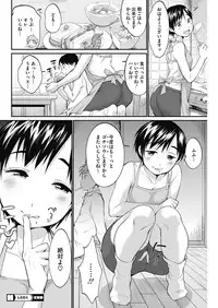 COMIC HOTMiLK Koime Vol. 4 [Digital]