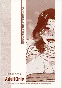 (C86) [Mashimin Koubou (Mashi Miyuki)] Aitsu no Hahaoya ga Dashita Koukan Jouken o Ore ga Nonda Kekka