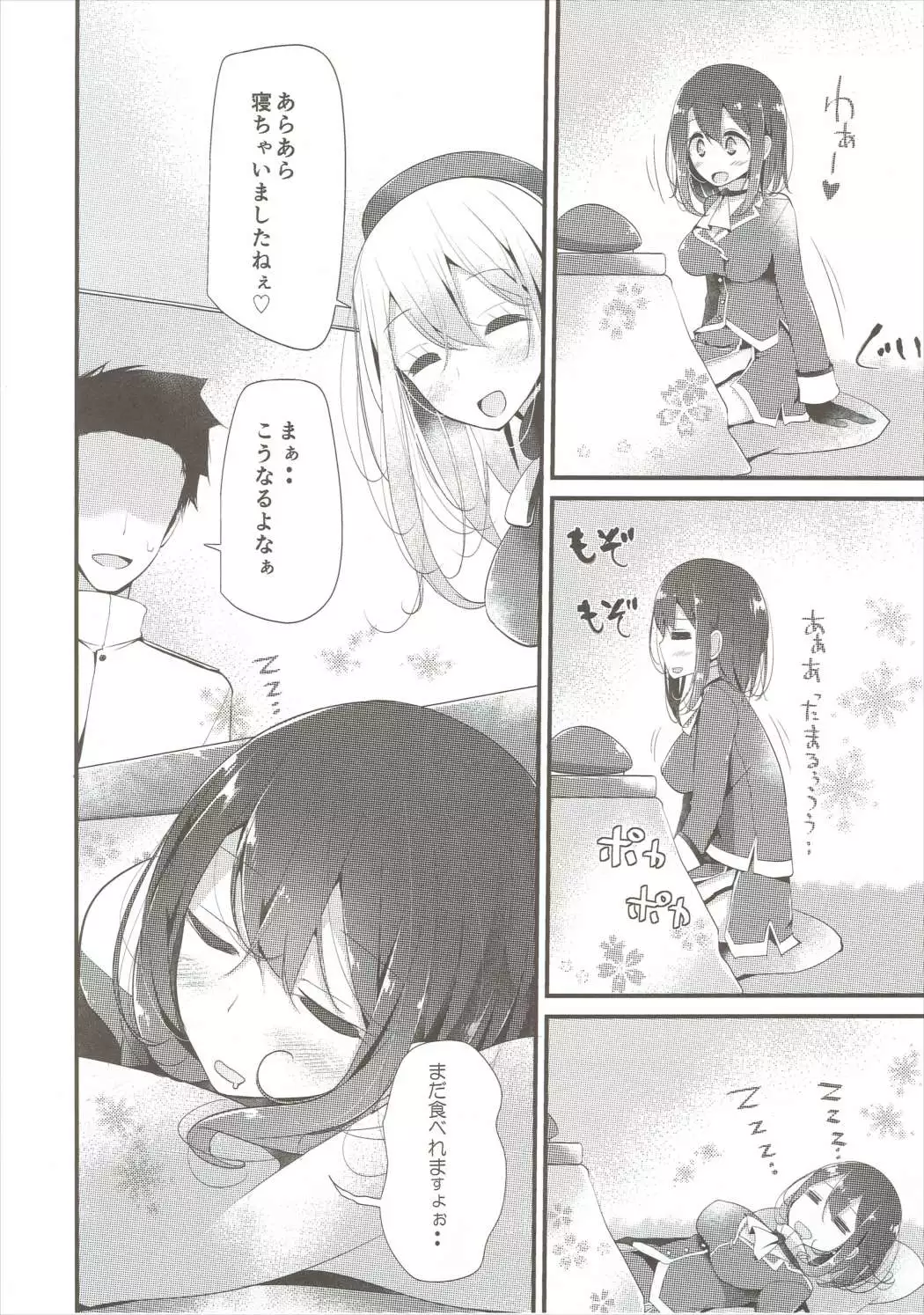 Takao-gata Kutsushita Bon 2