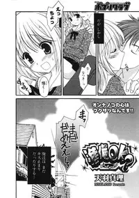 COMIC Potpourri Club 2007-01