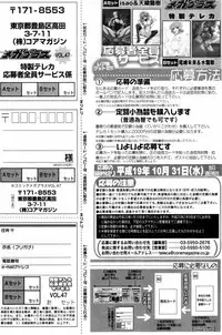 Manga Bangaichi 2007-10