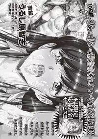 COMIC Masyo 2019-05 [Digital]