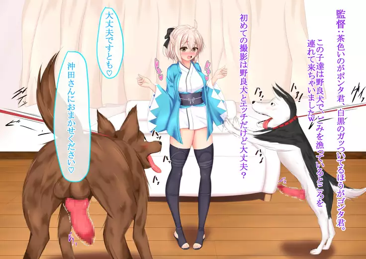 Juukan AV Debut Okita Souji Shinjin 18-sai