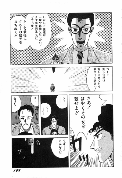 [anthology] WAKE UP!! Good luck policewoman comic vol.1