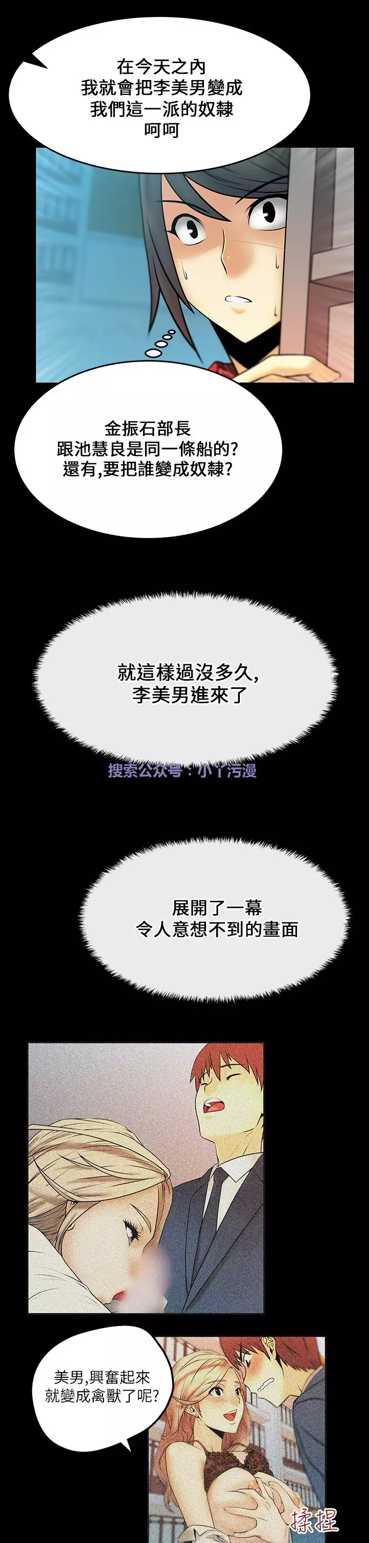 心動!MY OFFICE LADYS 第1季