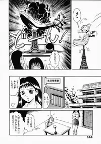 [Sekiken] Go! Go! Girl Plus