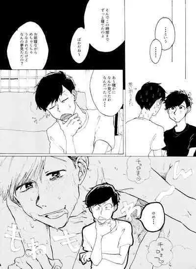 「EARLY SUMMER VACATION」