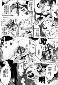 Makai Tenshi Jibril ~EPISODE 2~