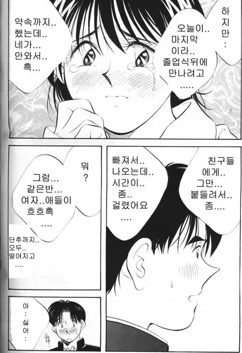 COMIC MAGAZINE ANGELCLUB 2000-03