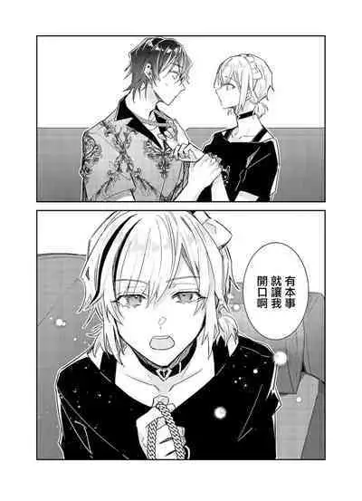 Tousaku Zecchou Love Lovers Dai 4-ya