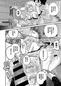 [Suruga Rinu] Kawaii Watashi | Lovely 'Myself' (COMIC ExE 10) [Chinese] [个人汉化] [Digital]