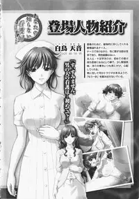 [Anthology] Anata no Shiranai Kangofu