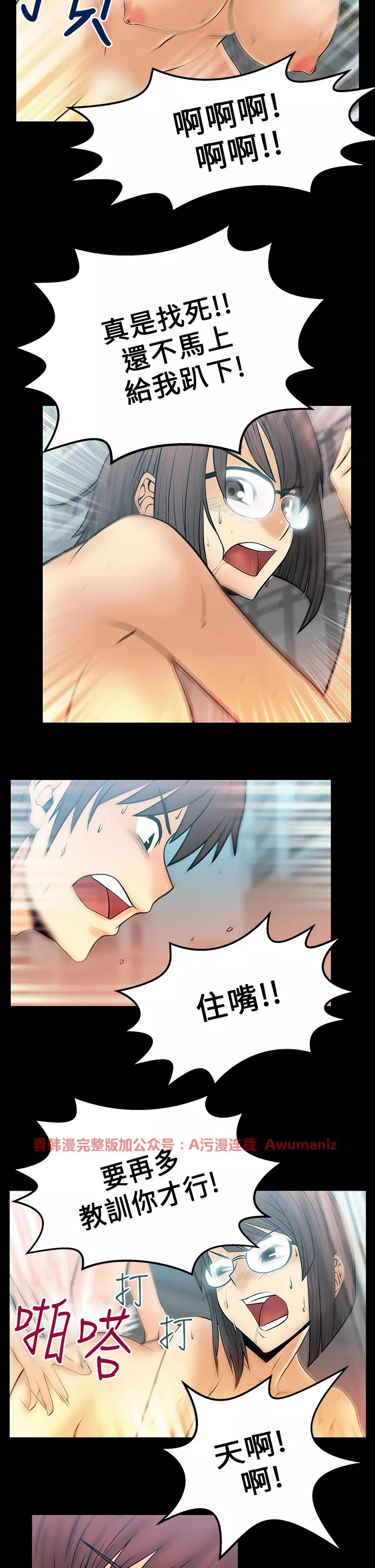 心動!MY OFFICE LADYS 第1季