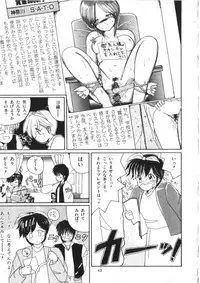 [Morinaga Mizuki] Binetsu Shoujo Cosmos Gumi